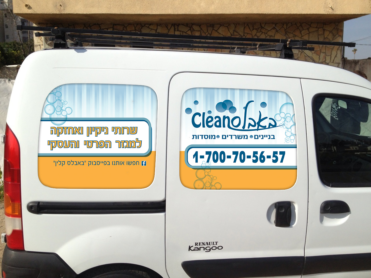 ימין צד נוסע